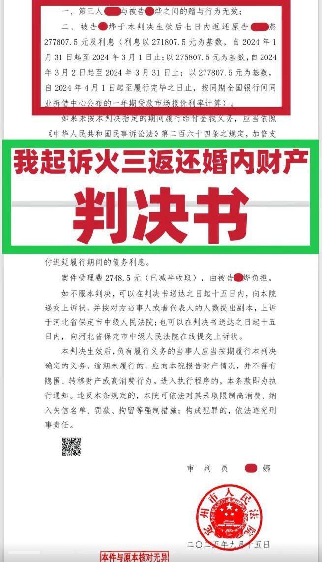 河北定州抖音网红阿火出轨榜一大哥当小三 豪车豪房喂饱后翻脸不认人 原配曝光怒锤渣女 - 图片