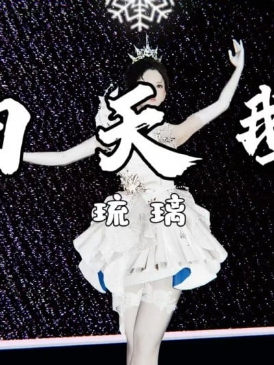 [琉璃] 白天鹅（翔预警）漫画封面