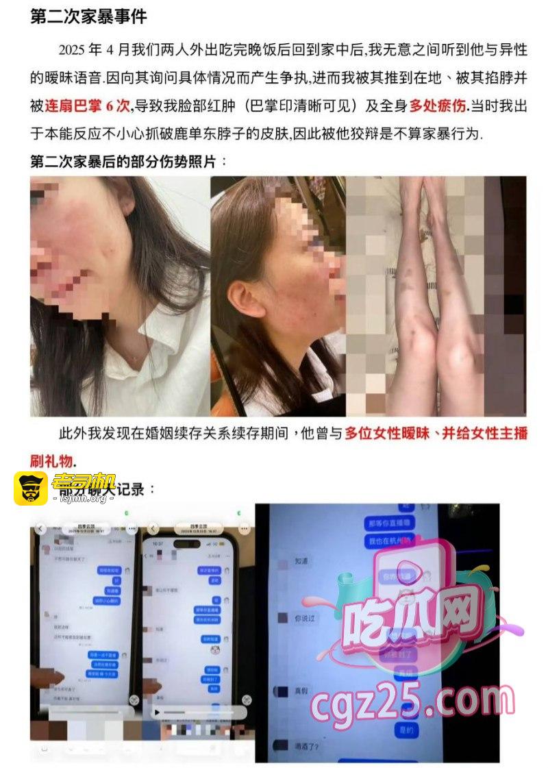 短剧男演员 鹿单东 约炮视频曝光 趁妻子怀孕聊骚家暴 简直丧心病狂 - 图片