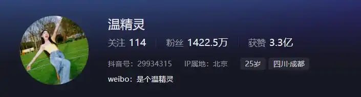 纪实：网红温精灵彻底翻车！前合伙人曝解约惊天丑闻：母亲捅大动脉威胁，她全程冷眼旁观 - 图片