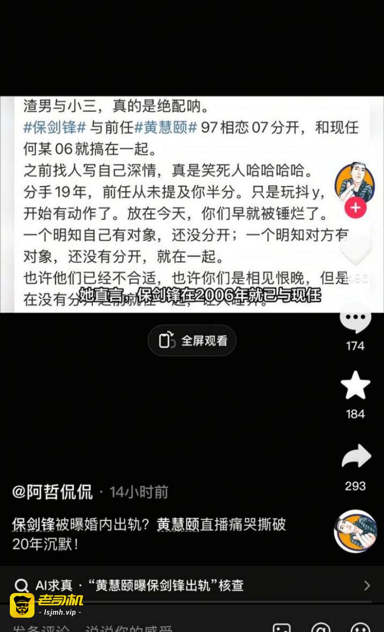 内娱男演员 保剑锋 被前任直播含泪控诉 偷香水送小三 分手后引导粉丝网暴 - 图片