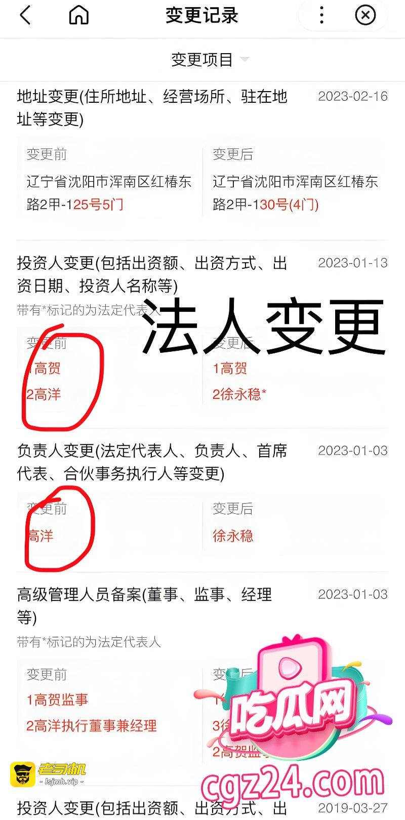 快手MC仙洋再传丑闻 沈阳酒店强奸女徒弟潇潇 牢饭还没吃够又要二进宫 - 图片