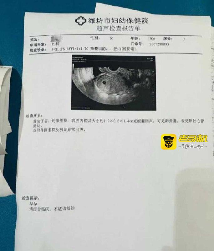 抖音网红一天出婚内轨拔丝光年让其怀孕 老婆小郑嘻嘻也出轨并反咬一口舆论引导网爆 - 图片