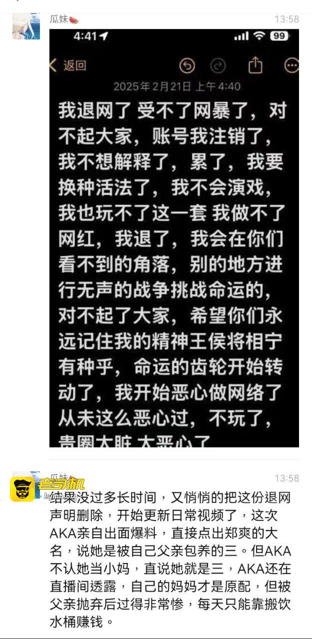 曾经日薪208w的郑爽为了钱被中国红通人员叶廷伟包养了，曾经因为D孕风波而被封杀，而如今却为了钱也自己生下了叶的小孩，据说生下当天直接给了200w刀，真的是令人唏嘘！ - 图片