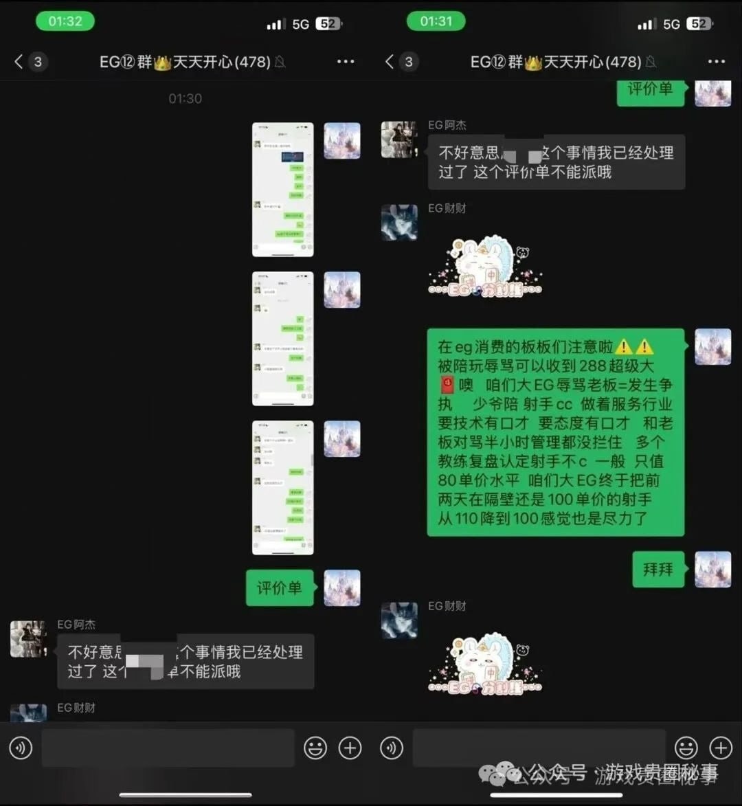 （三）EG团前职业hero“少爷陪cc”有少爷病没少爷命 狂妄自大菜到家 - 图片