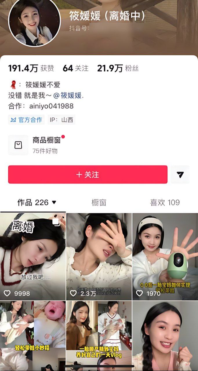 抖音百万粉网红 陈嘉惟 出轨正妻闺蜜 潼潼妹妹 原配曝光千字笔记出轨细节 - 图片