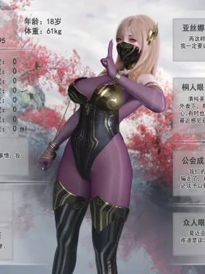 对魔忍亚丝娜02漫画封面