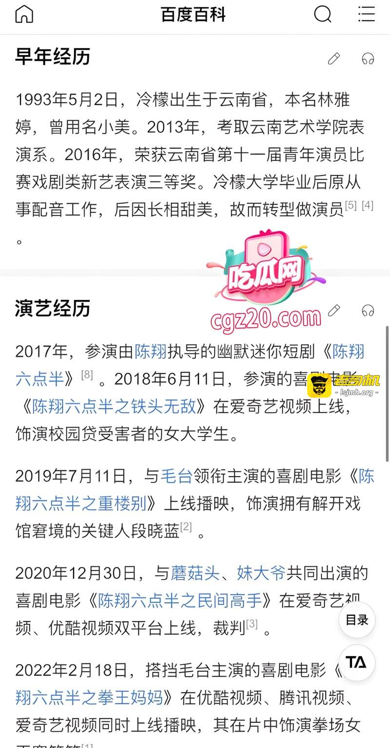 陈翔六点半 冷檬 林雅婷 下海拍片 搞笑女主跨界下海女优 尺度超反差 - 图片