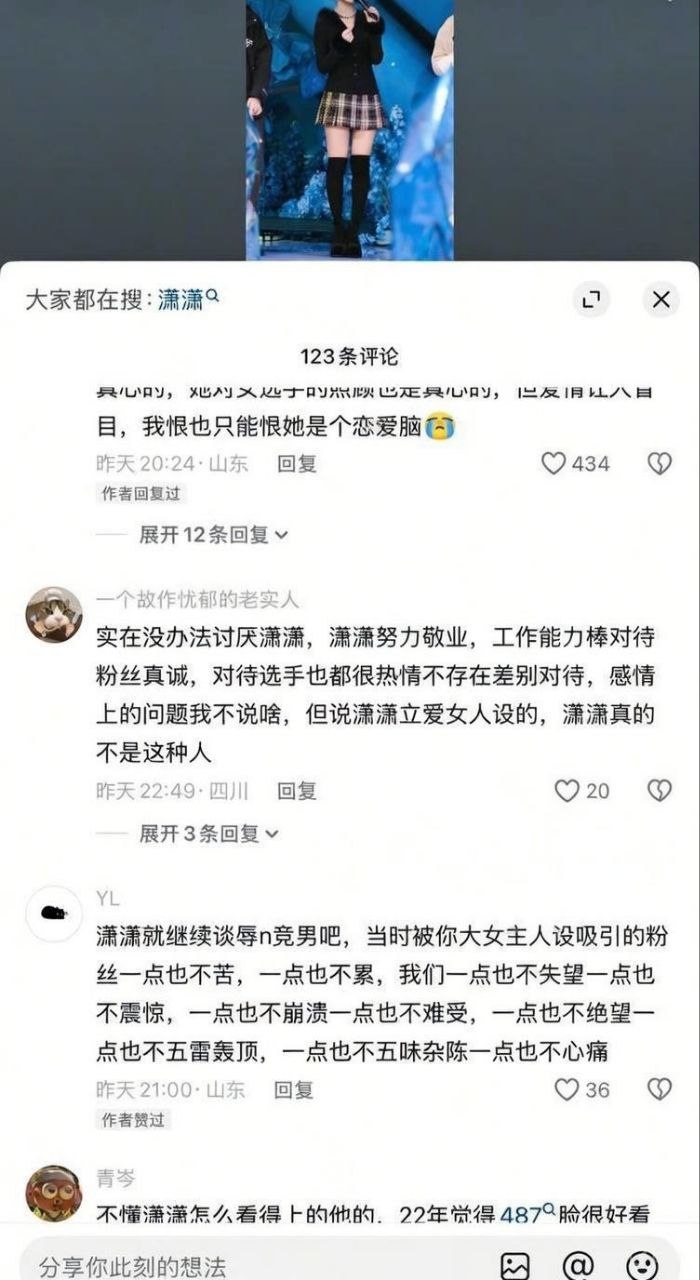 第五人格女主持潇潇与电竞GG战队主教练不惑被绿彻底社死 恋爱期间出轨第五人格狼队487 - 图片