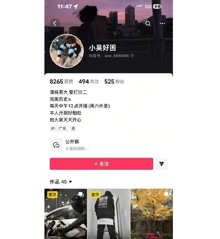 抖音机车少女 金世幼 惨遭炮友骗炮 反手告强奸 炮友曝光约炮过程！