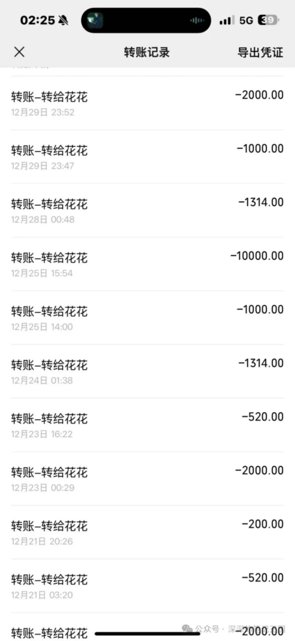 （二）深圳抖音1.9w睡粉男主播，一年五六十万软饭劈叉，弹药全给别人用，大树挂辣椒瘾君子叶舟