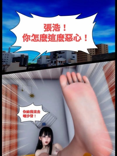 [隐富潜生] 催眠APP 00漫画封面