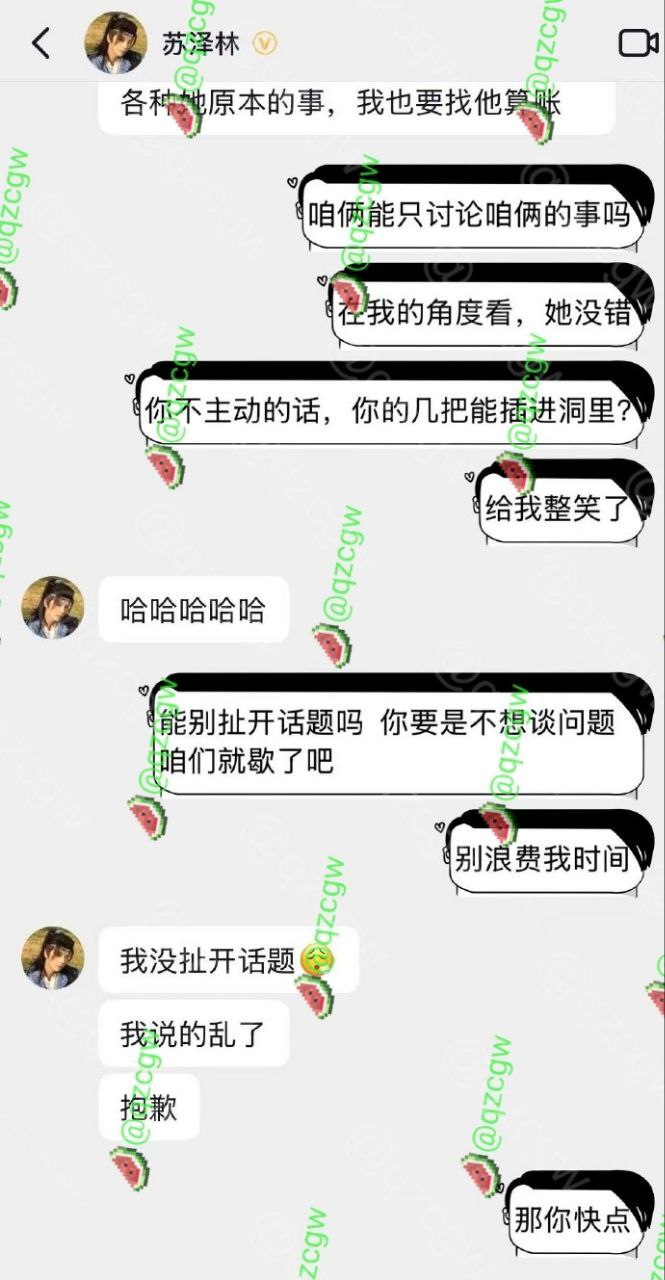 男演员 苏泽林 出轨多人还偷偷拍上床性爱留作纪念 约炮感染了性病还故意隐瞒传播爆料曝光合集 - 图片