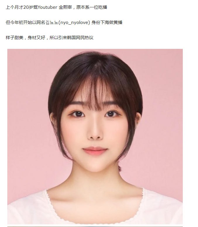 推特网红主播[金熙宰]，前油管吃播博主,下海黄播露点视频首发流出 - 图片