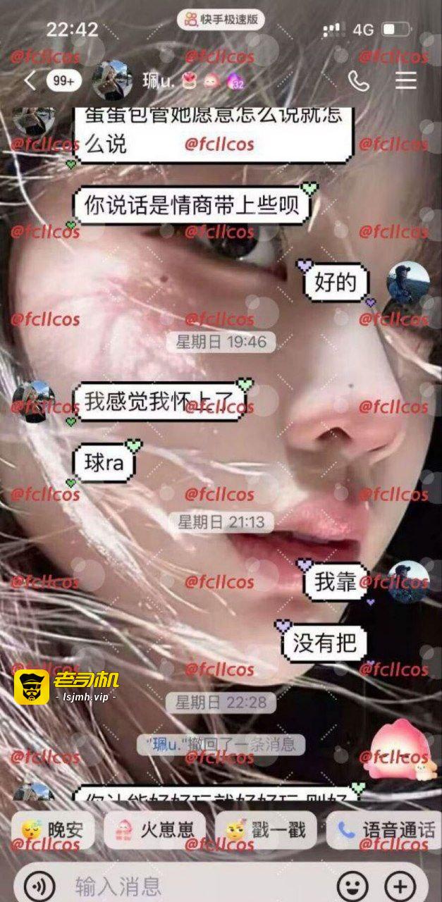 抖音爆火临夏瓜！达里加垭口车顶跳舞女孩 分享聊天记录骚话连篇！ - 图片