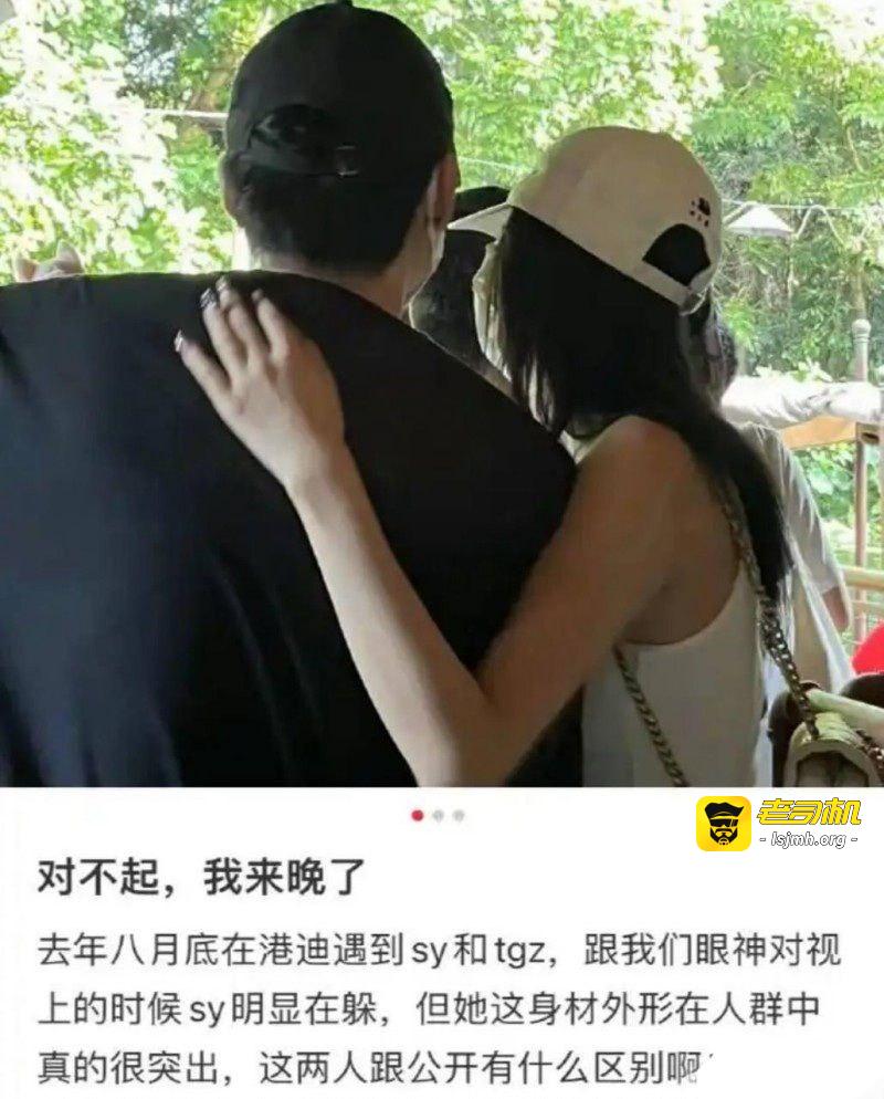 野模女演员 孙怡 人设崩塌知三当三 婚内出轨男助理 与滕光正同居 - 图片