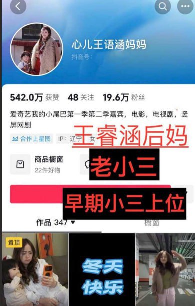 娱乐圈年末再爆旧情丑闻，男演员王睿涵被前女友姬佳棋指控私生活混乱，引发全网热议。 - 图片