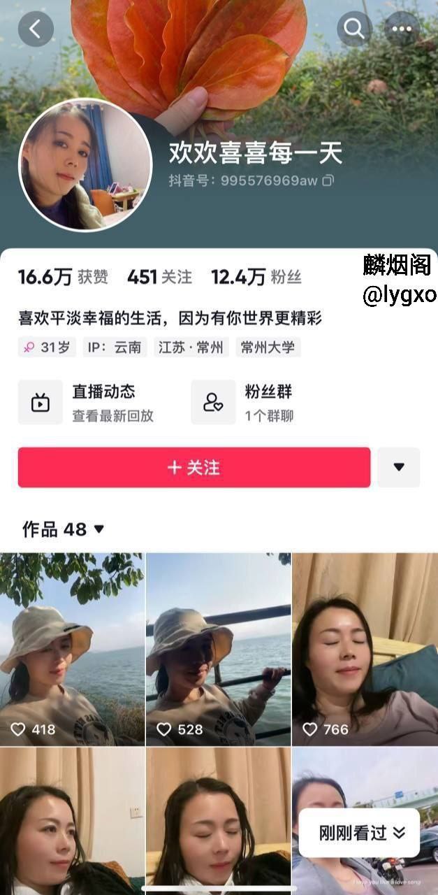 抖音网红熟女，欢欢喜喜每一天的欢喜生活