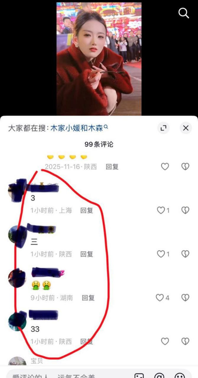 抖音千万级网红 木森 被女友红豆直播曝光 出轨女徒弟小媛 渣男专约年轻妹子 人设塌房掉粉无数！ - 图片
