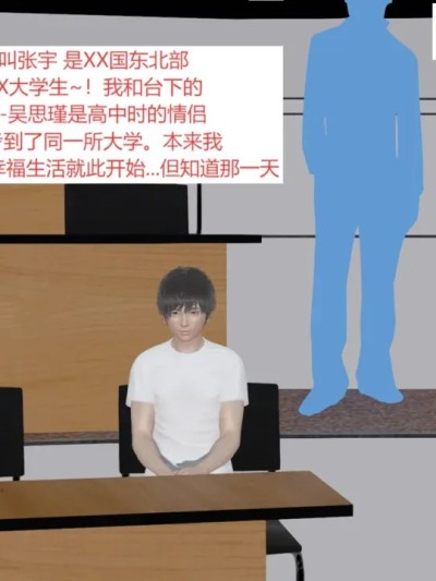 西女的堕落（番外 女友的转变）漫画封面