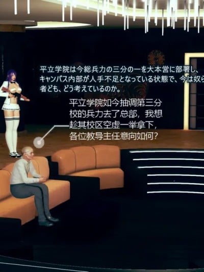 [超高校级のアイドル] 新高校大战【R18G注意】漫画封面