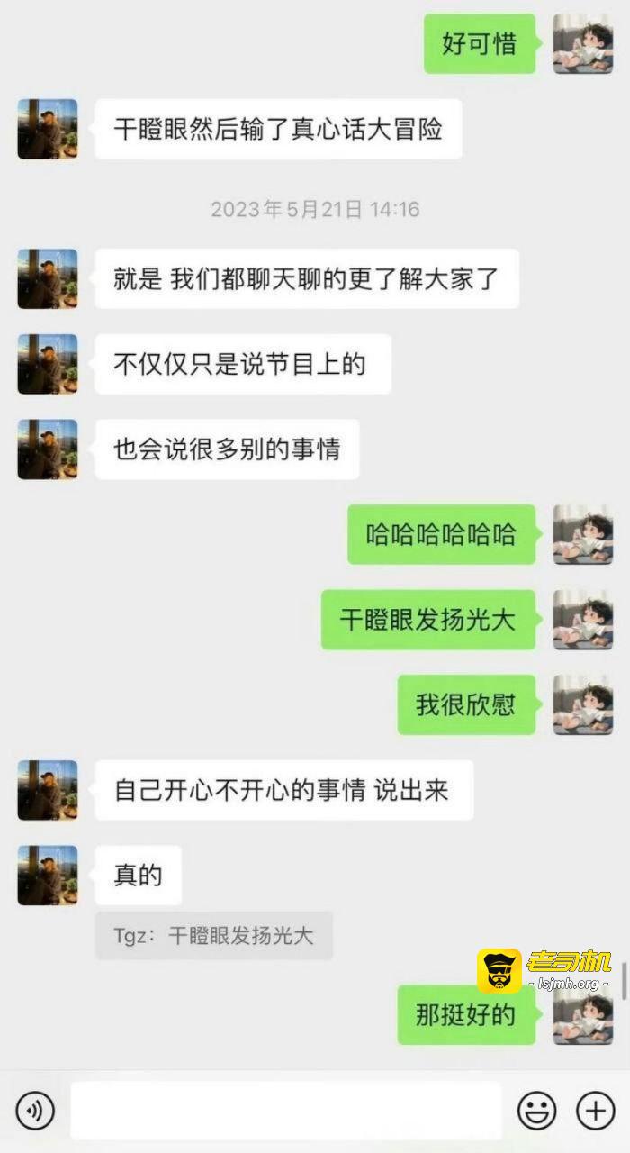 野模女演员 孙怡 人设崩塌知三当三 婚内出轨男助理 与滕光正同居 - 图片