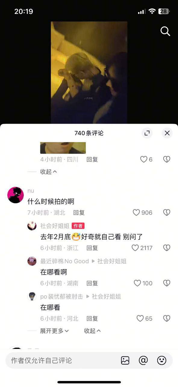（一）网红大瓜！！！抖音社会好姐姐罗亦何，约炮金主做爱视频被曝出，极致反差，镜头前自慰，妥妥的骚货 - 图片