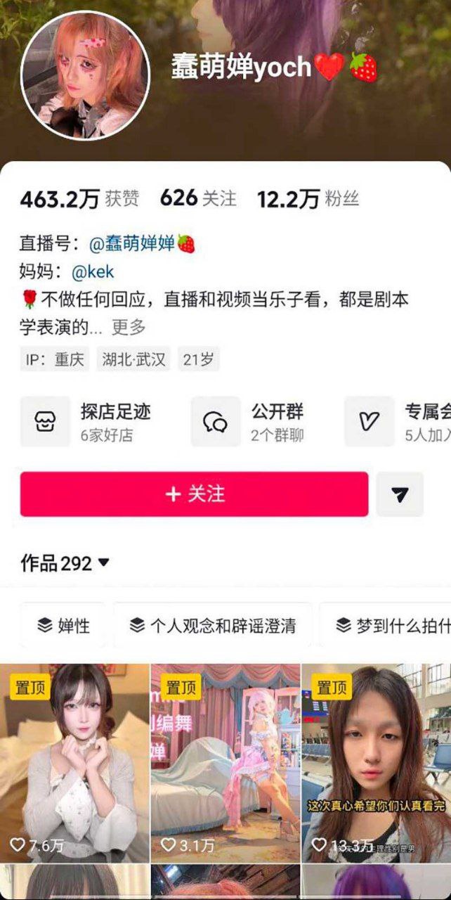 抖音婵姐暴力黑手S热瓜事件 黑手被爆多次开淫趴 有强烈受虐倾向喜欢被踩鸡！