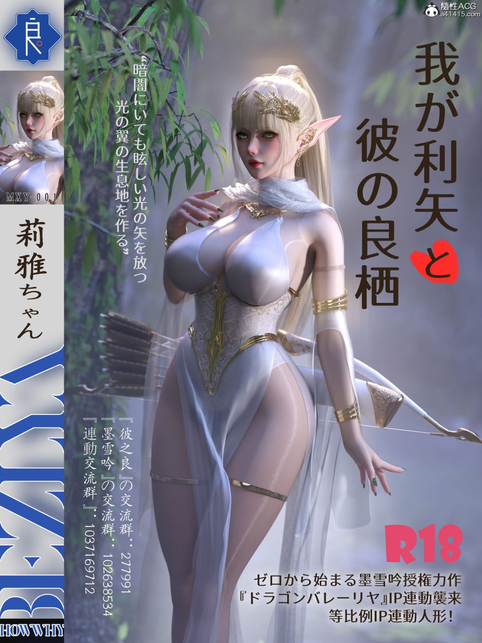 火影忍者之NTR传说漫画封面