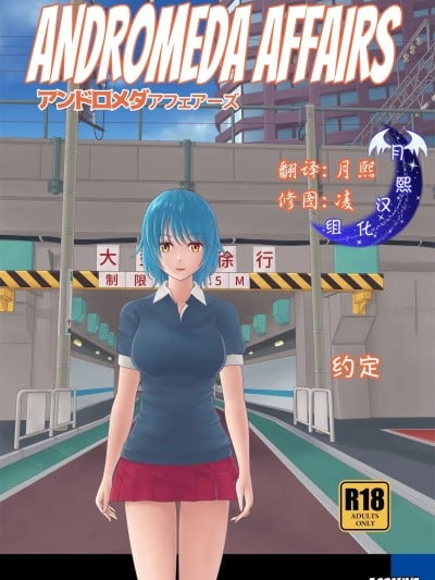 [Acsmine] 约定漫画封面