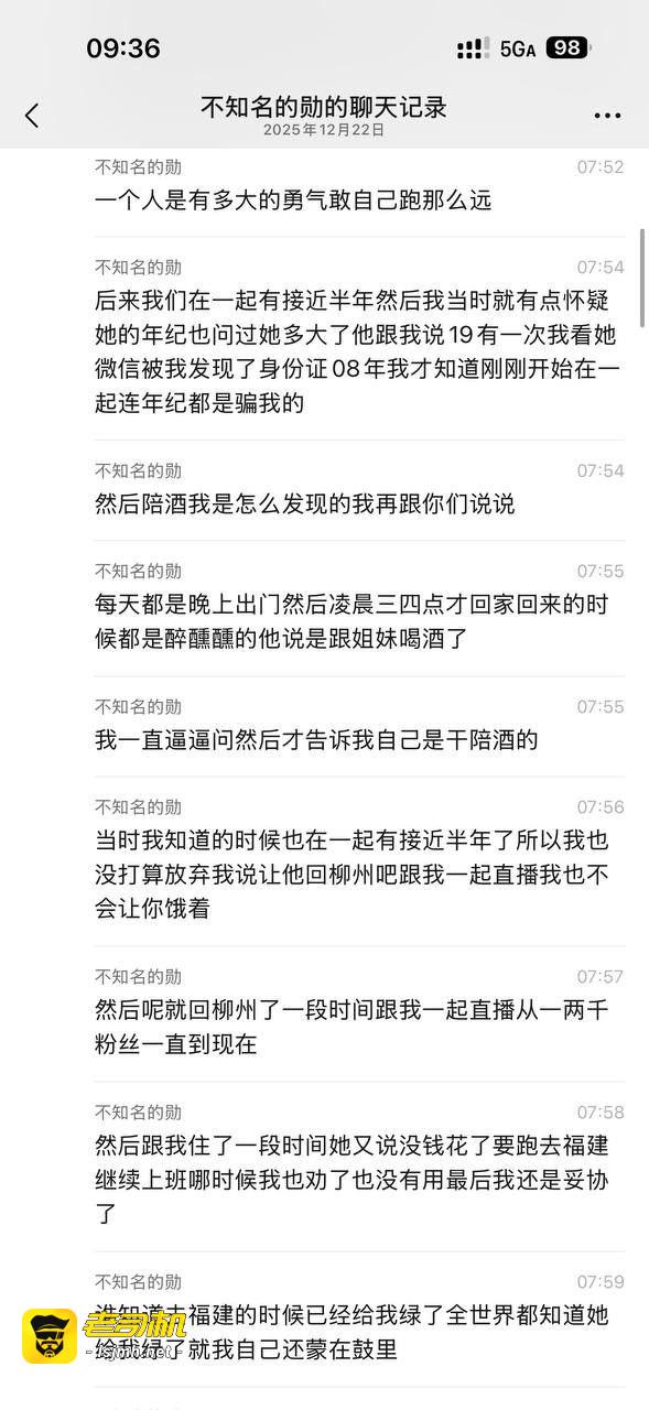 快手泽少600万徒弟熊大718带陪酒女友上岸却惨遭绿帽 聊天记录怒曝被戴绿帽真相太刺激了！ - 图片