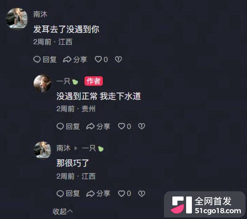 抖音网红南沐人设崩塌！背着女友同时狂撩数十女生，聊天记录全曝光震碎三观！ - 图片