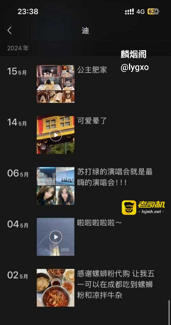 抖音50万粉丝网红【水煮白切】的瓜，网传被爆流出金主定制视频真假另说，视频挺好看的 - 图片