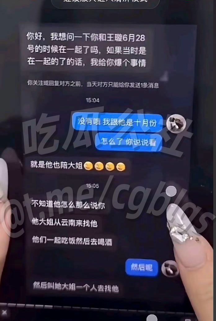 抖音252万粉男网红璇子真名王璇塌房！ - 图片