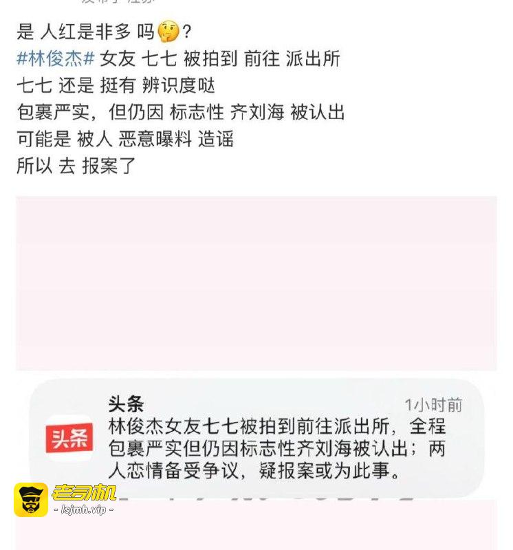 林俊杰官宣小21岁网红女友七七炸裂黑料被扒在外网做福利姬？ 已做报警处理 - 图片