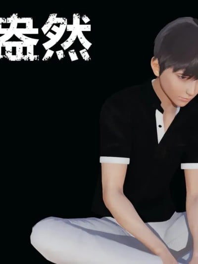 绿意盎然漫画封面