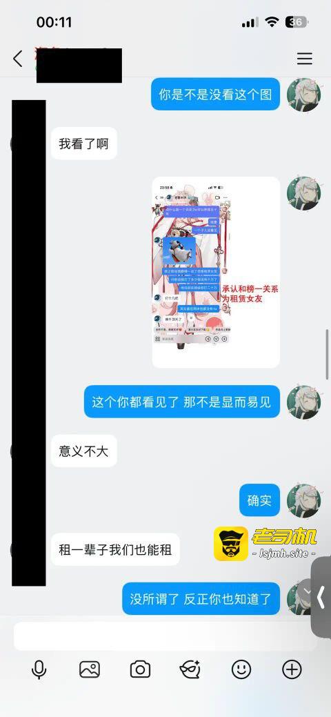 抖音B站双平台主播李涵菱给男友戴绿帽私会榜一大哥 抖音已注销 在B站苟活 - 图片