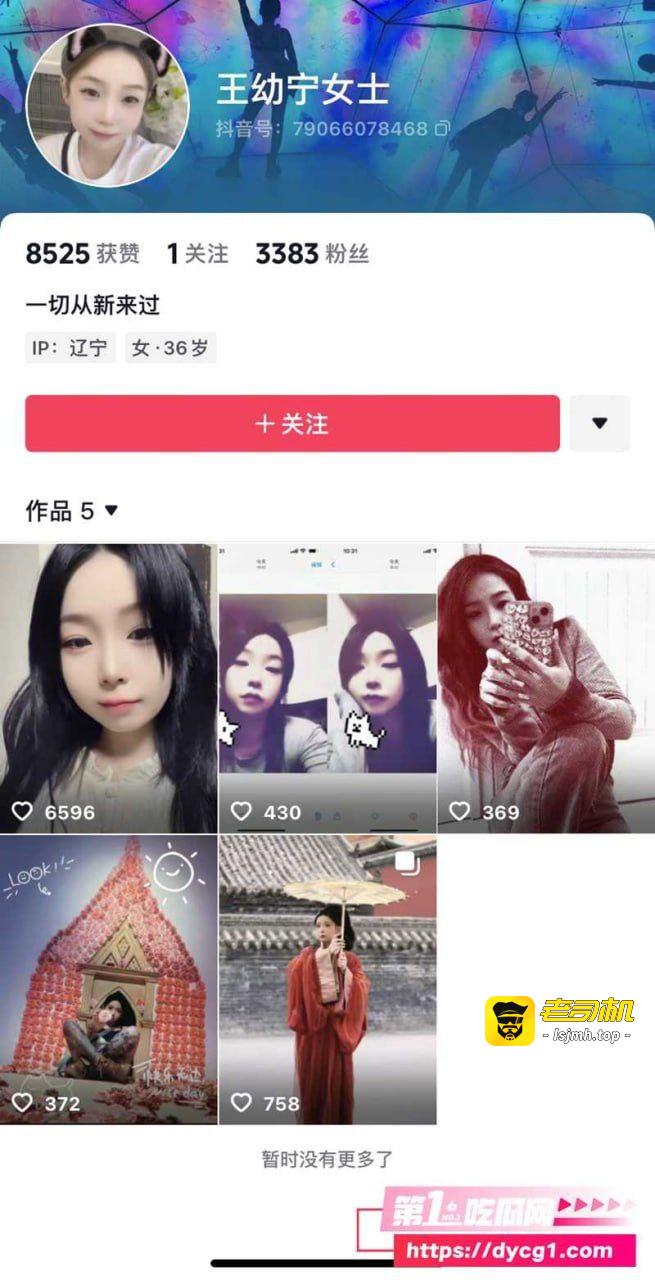 抖音网红精神母女 小乔妹妹 王幼宁妈妈 黑料视频流出 - 图片