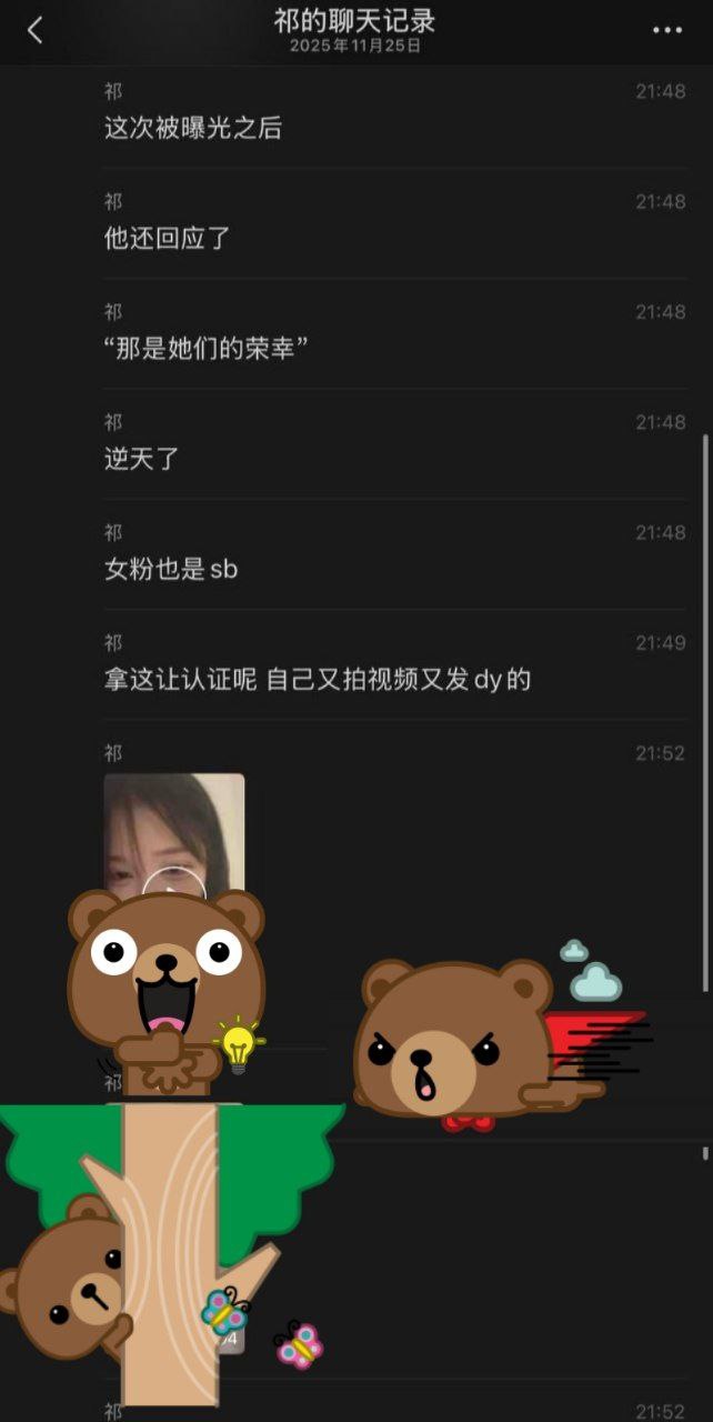 揽佬睡粉事件 明星自信爆棚与粉丝拍小视频 演出办在哪就在哪睡粉 高调称这是她们的荣幸 - 图片