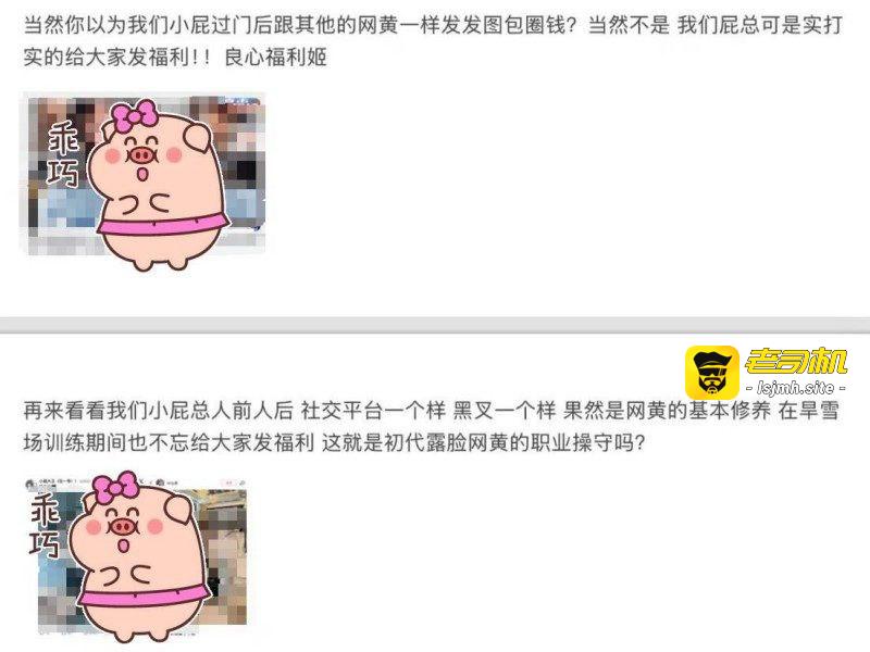 知名福利姬 小屁大王 男友真实身份被曝光 国家队滑雪运动员 苏福 佛光道替身空翻视频被扒个底朝天！ - 图片