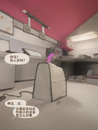 [FrozenSpiderLily] 伊冯 - "Noob Pussy Test"漫画封面