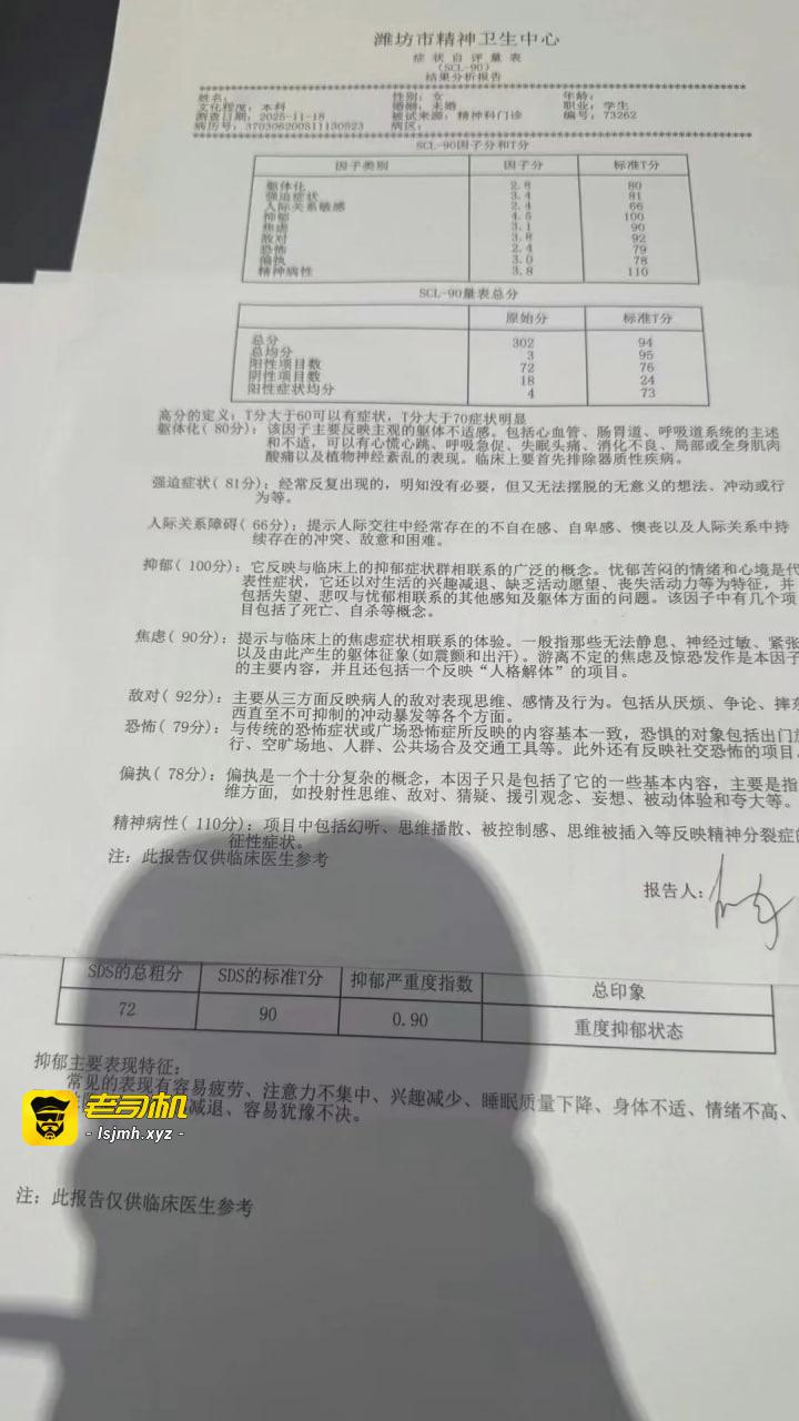 dy110w男网红：抹黑前妻的公关圣手or殴打孕妇的暴力禽兽？ - 图片