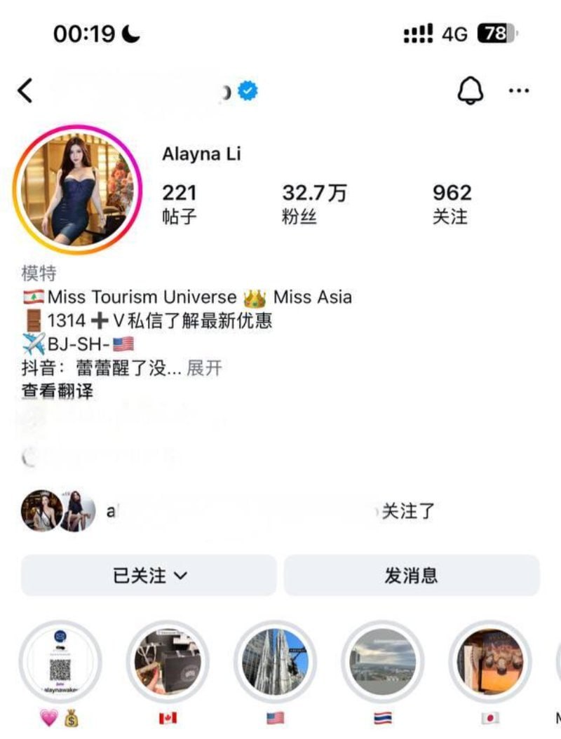 抖音30万粉网红蕾蕾醒了没 秀人模特下海外围 五千一次老猫偷拍全过程