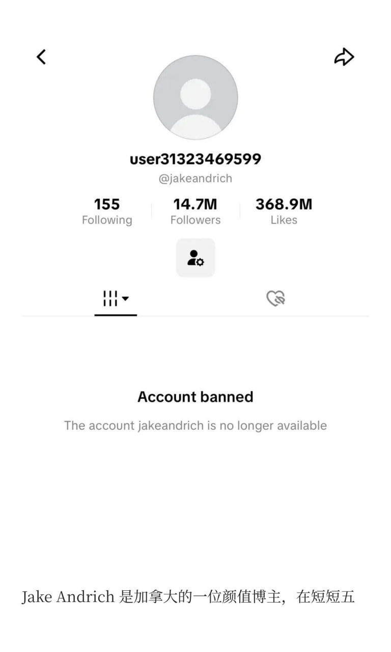 Jake Andrich 被 TikTok 封号，1400万粉丝的账号直接封禁！ - 图片