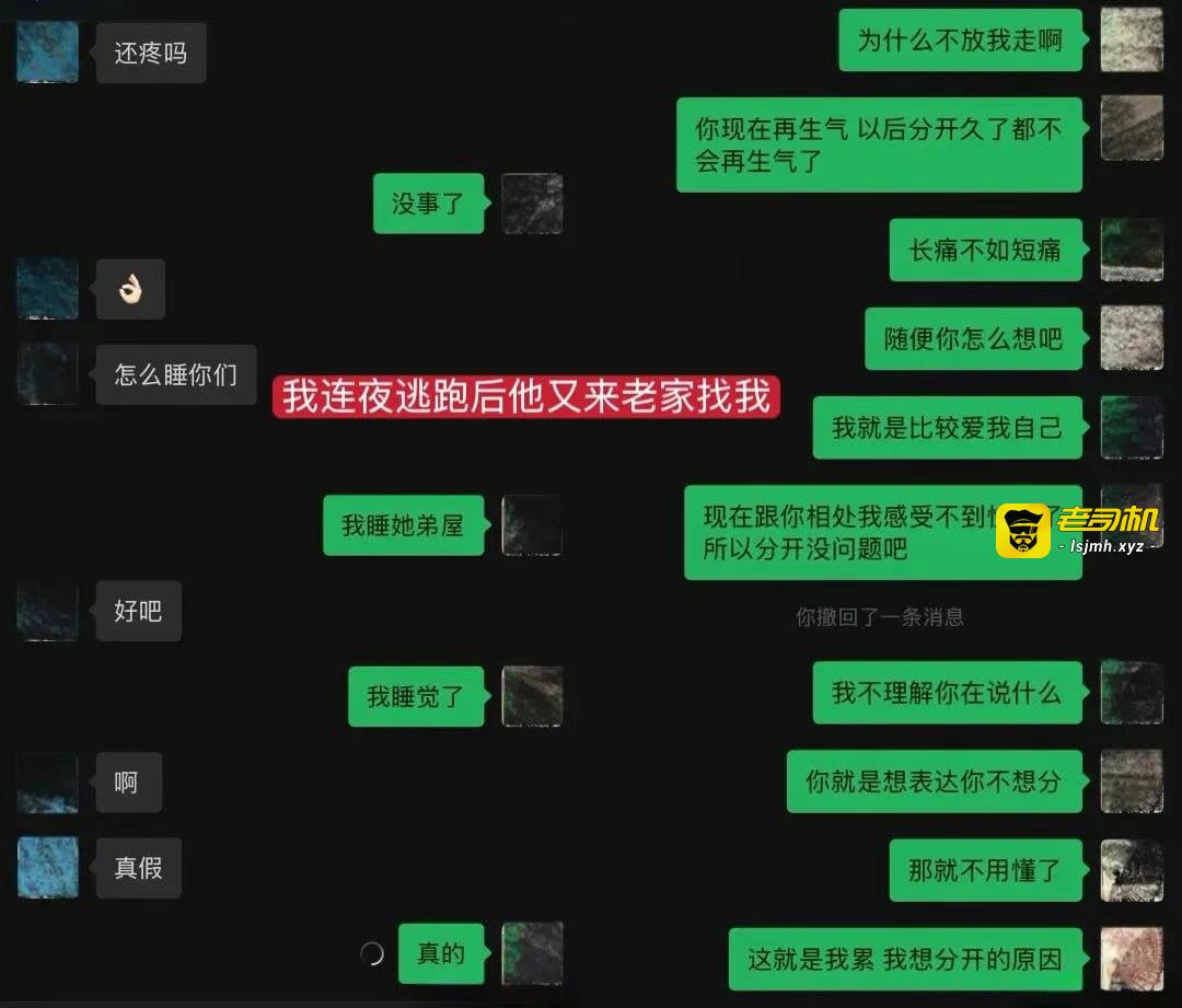 dy110w男网红：抹黑前妻的公关圣手or殴打孕妇的暴力禽兽？ - 图片