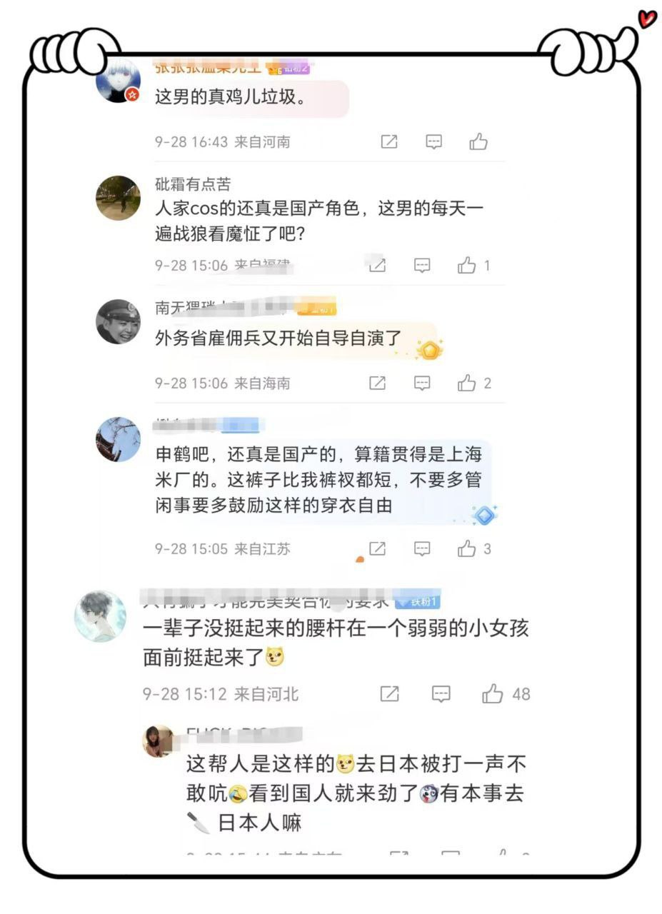 女孩被大叔指责穿日本人衣服，还跟一旁男孩说：“不要找这种人当女朋友。”女孩和男孩解释这是中国风，不是什么外国人的衣服。大叔被怼的哑口无言