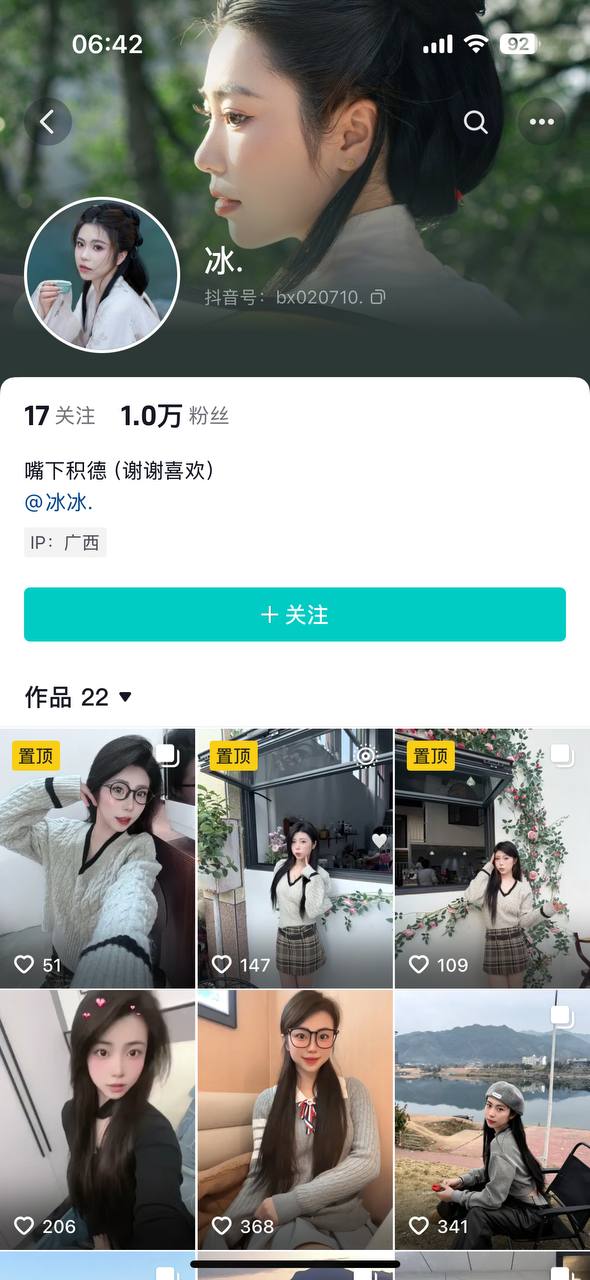 抖音小网红被金主线下调教肛交不雅视频曝光 - 图片