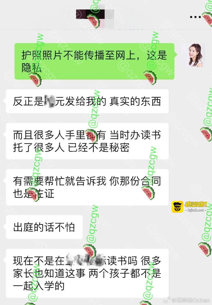 葛晓倩杀疯了 曝光张雨绮代孕瓜再添实锤？！ - 图片