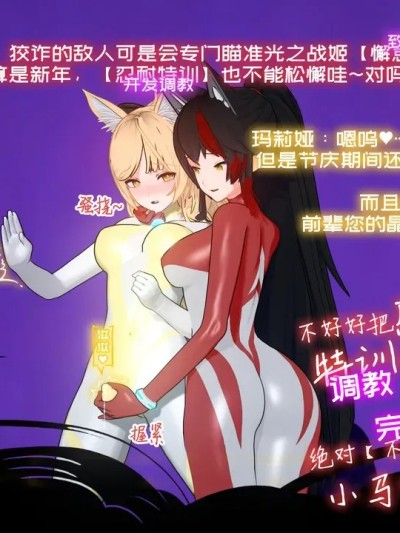 【扶她】榨精忍耐特训？恶堕的调教陷阱！漫画封面