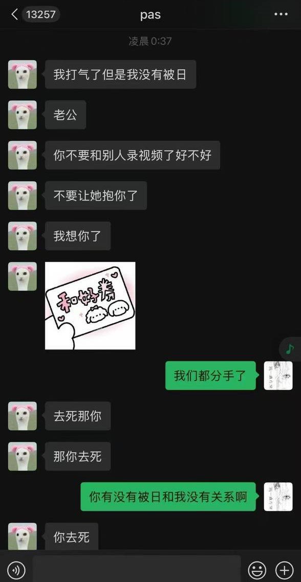 抖音网红吉他张 小帕 不雅啪啪视频曝光 - 图片